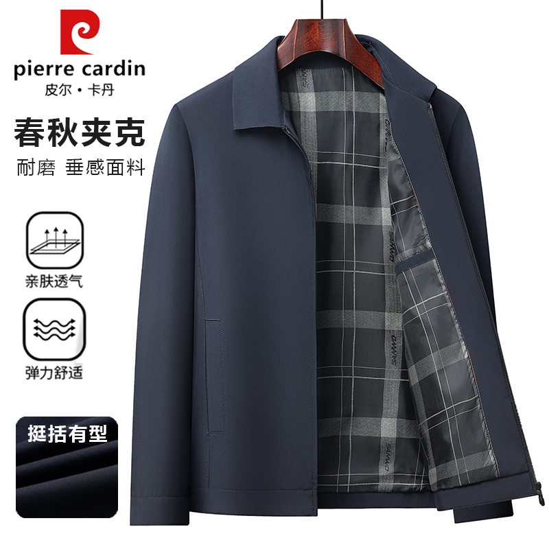 【专柜系列】皮尔卡丹2025春秋季中年男士翻领夹克爸爸商务休闲外套