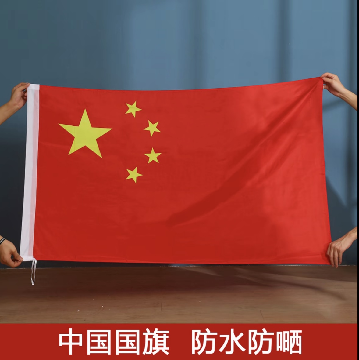 国庆节装饰国旗4号5号五星红旗大号中国国旗店铺商场氛围场景布置