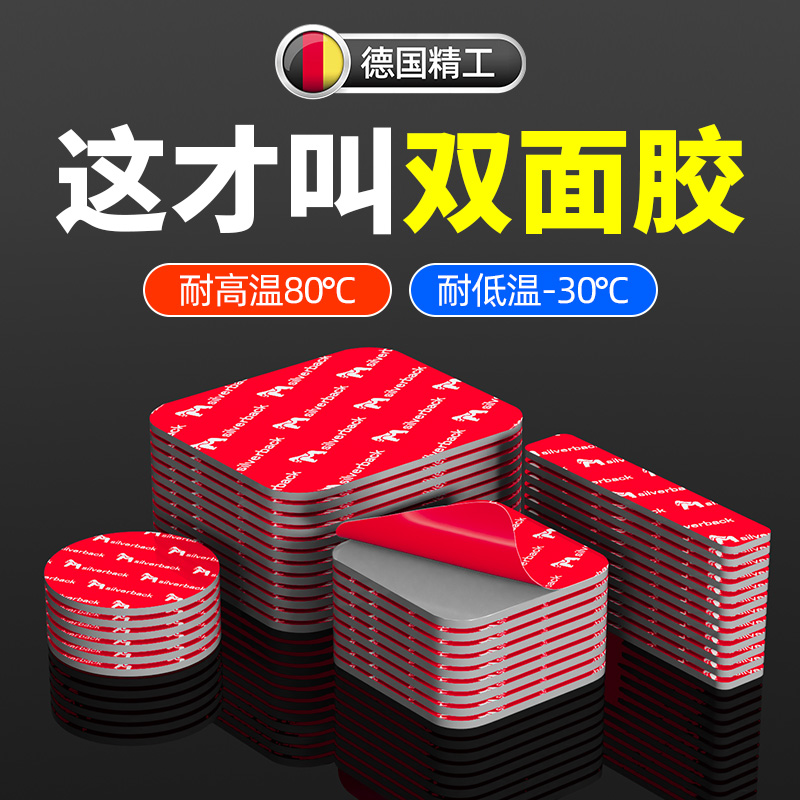 双面胶无痕胶带高粘度粘墙固定免打孔不留残双面胶贴强力无痕胶贴