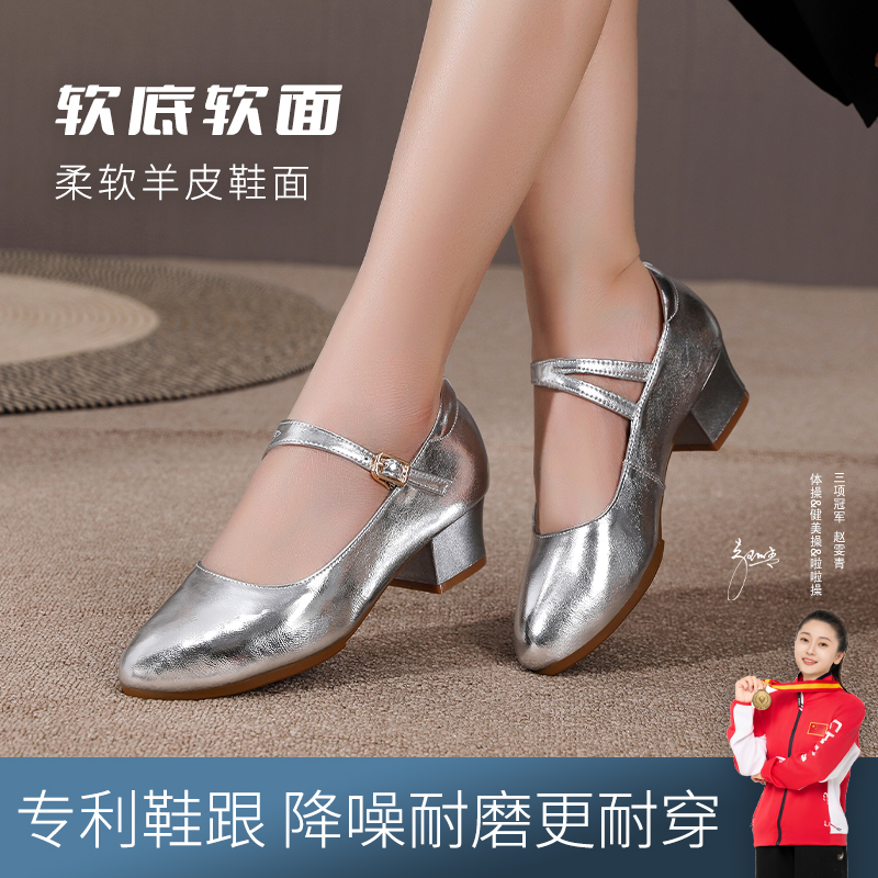 羊皮拉丁舞鞋低跟软底真皮维族女式银色跳舞新疆舞蹈鞋广场舞女鞋