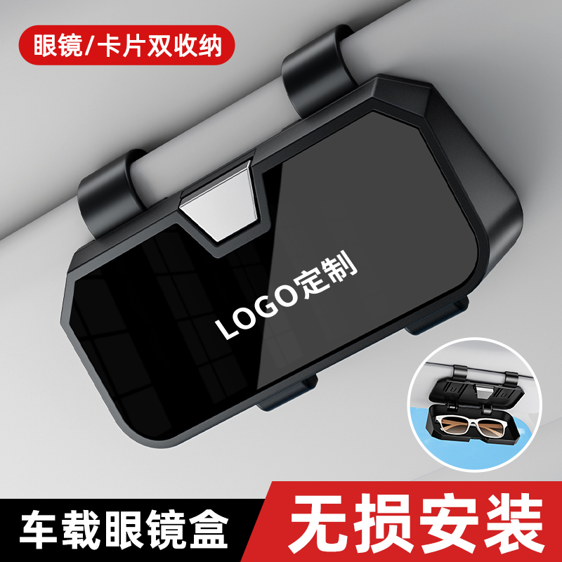 车载眼镜盒遮阳板太阳镜收纳盒汽车主副驾新款车用眼镜架高档实用