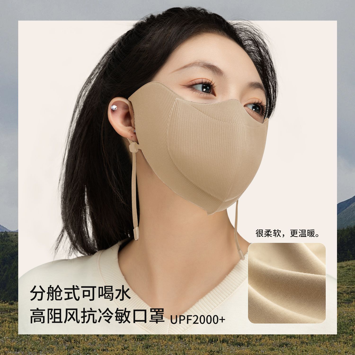 【分舱式 可喝水】冬季面罩透气防晒高护眼角5D防风保暖口罩