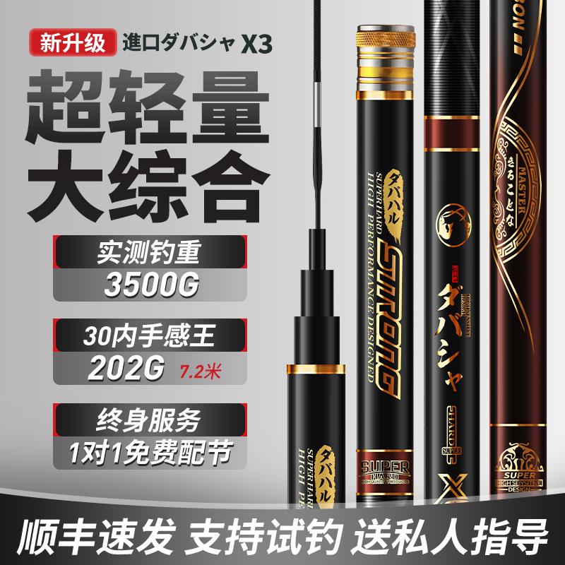 日本进口碳素达瓦菱然钓鱼竿超轻硬黑坑湖库鲢轻硬碳海竿鲢鳙套装