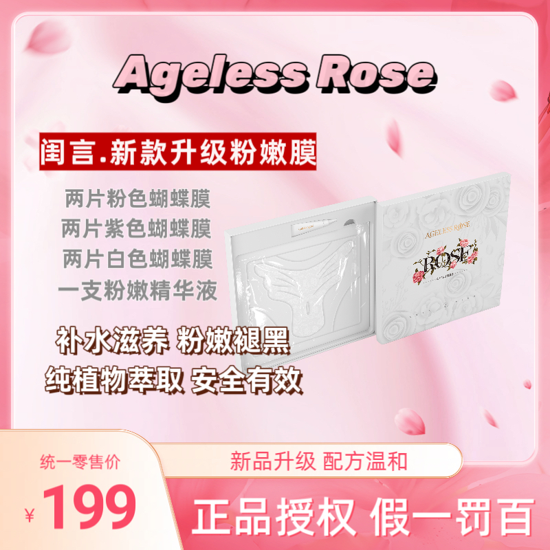 *官方授权正品*水漾嫩膜套