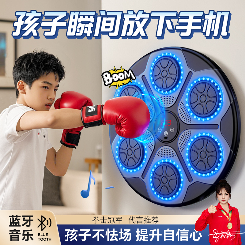 儿童智能拳击靶亲子互动玩具十岁男孩生日礼物女孩拳击音乐训练器
