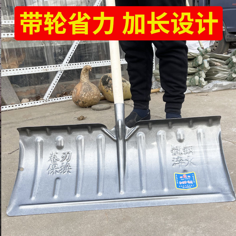 坚固锰钢大号带轮推雪铲农用家用除雪铲粮清粪工具