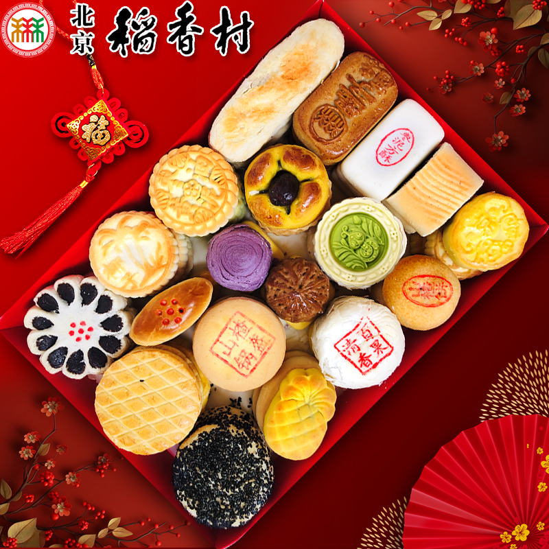 北京稻香村特产糕点年货礼盒三禾京八件大礼包中式点心伴手礼