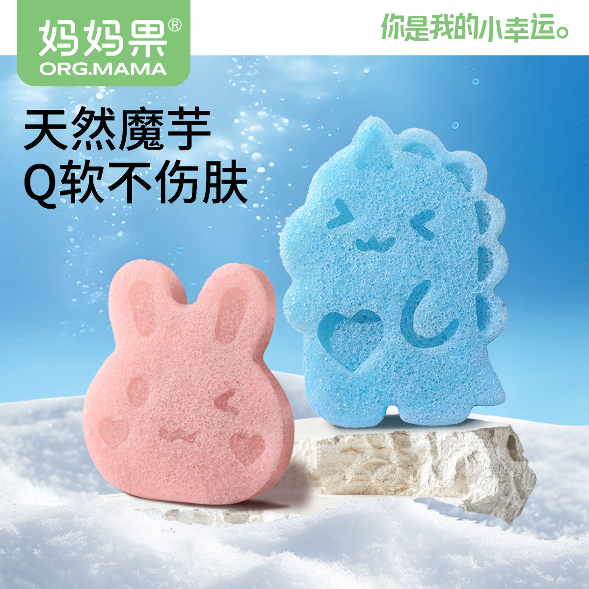 妈妈果婴儿洗澡海绵扑宝宝专用魔芋扑扑棉新生儿童搓澡神器洗头刷