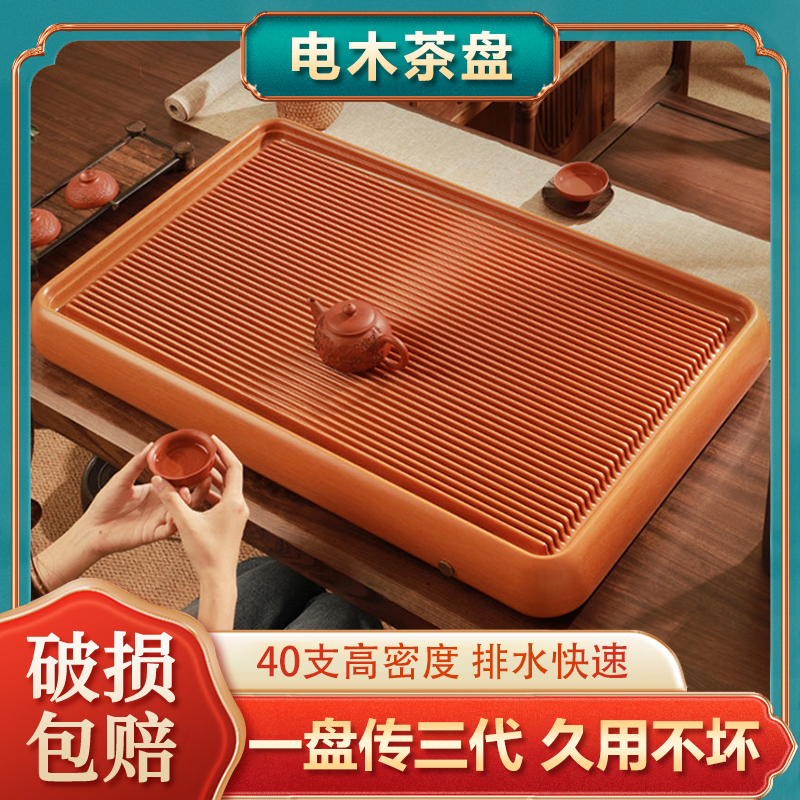 归山海电木茶盘高档实木排水茶台托盘家用办公室新款干泡茶具套装
