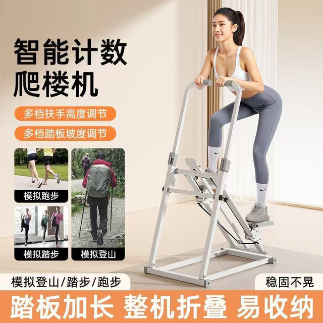 多功能爬楼机家用室内折叠攀岩登山原地跑踏步减肥神器材运动健身