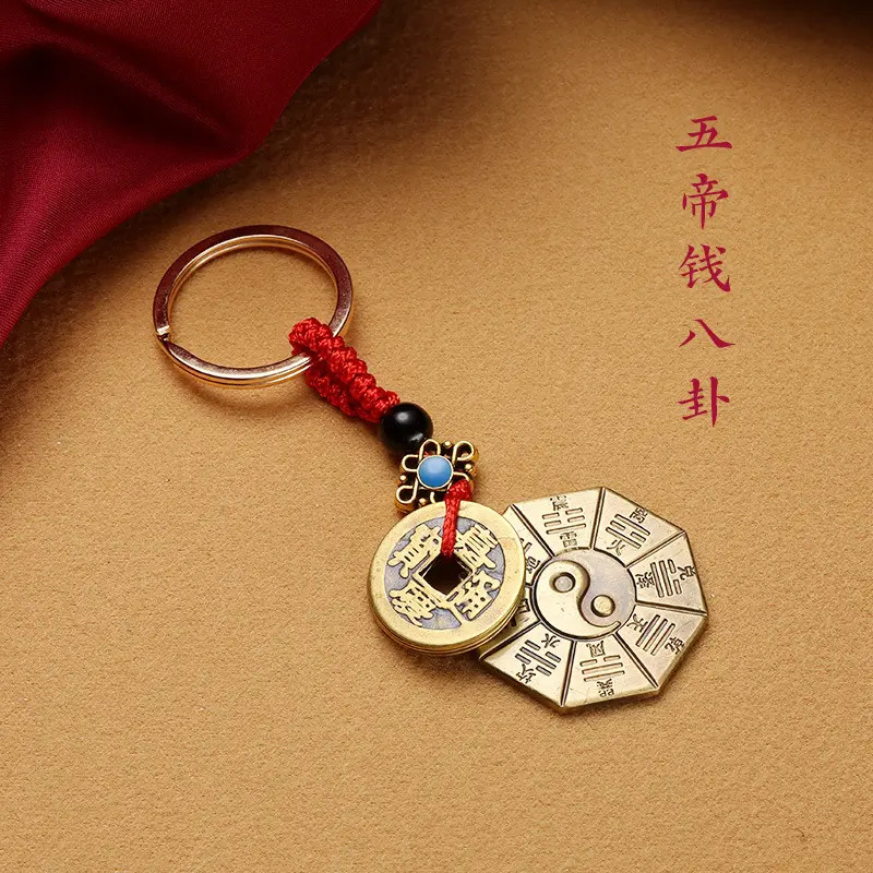 【师傅推荐】五谛乾坤八卦平安寓意八卦牌汽车钥匙扣挂件