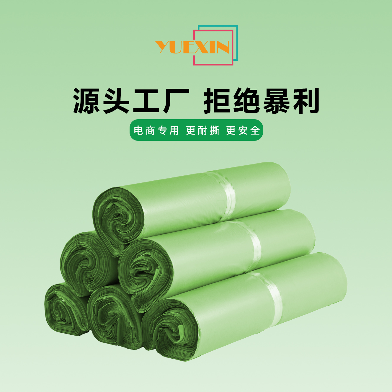 绿色冬季爆款快递袋打包袋包装袋加厚防水袋高压自封快递袋子包邮