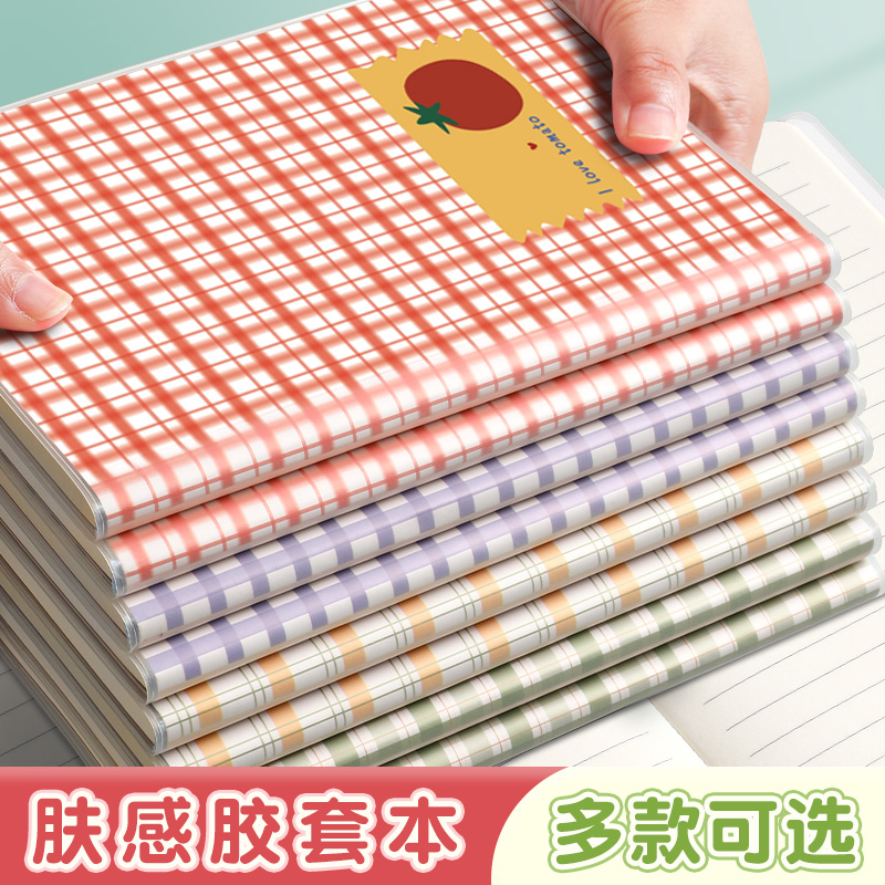 b5笔记本高颜值超厚笔记大小学生简约风a5软胶套课堂笔记本胶套本