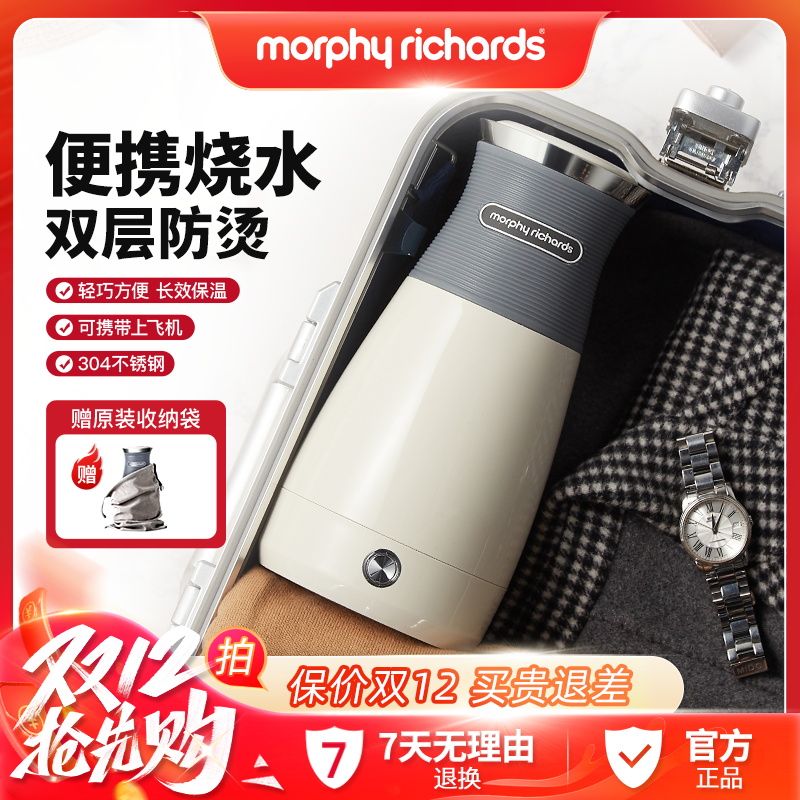 【摩飞官方】便携式烧水壶多功能开水壶旅行小型保温双层电热水壶