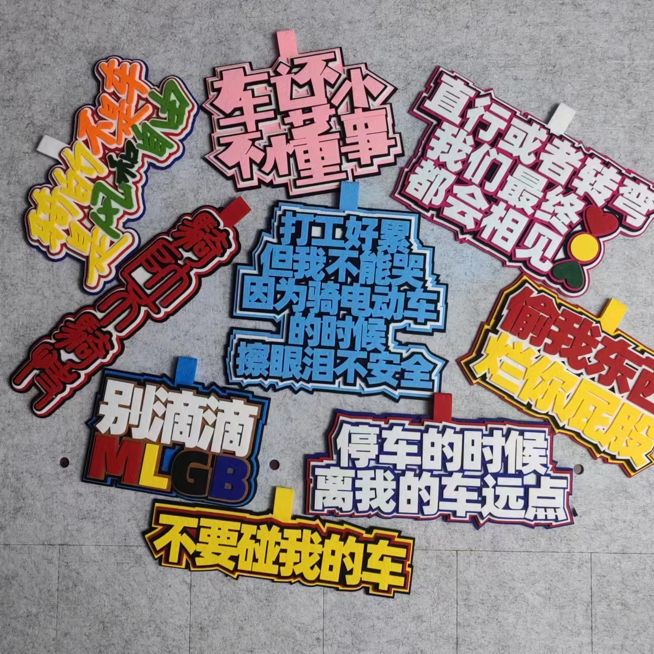 车还小不懂事别动我车电动车挂件个性不织布文字装饰大号加厚