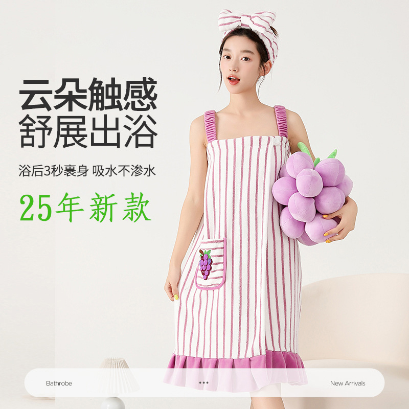 可穿式浴巾浴裙纯棉浴袍2025新款珊瑚绒女大人家用吸水可裹裹巾