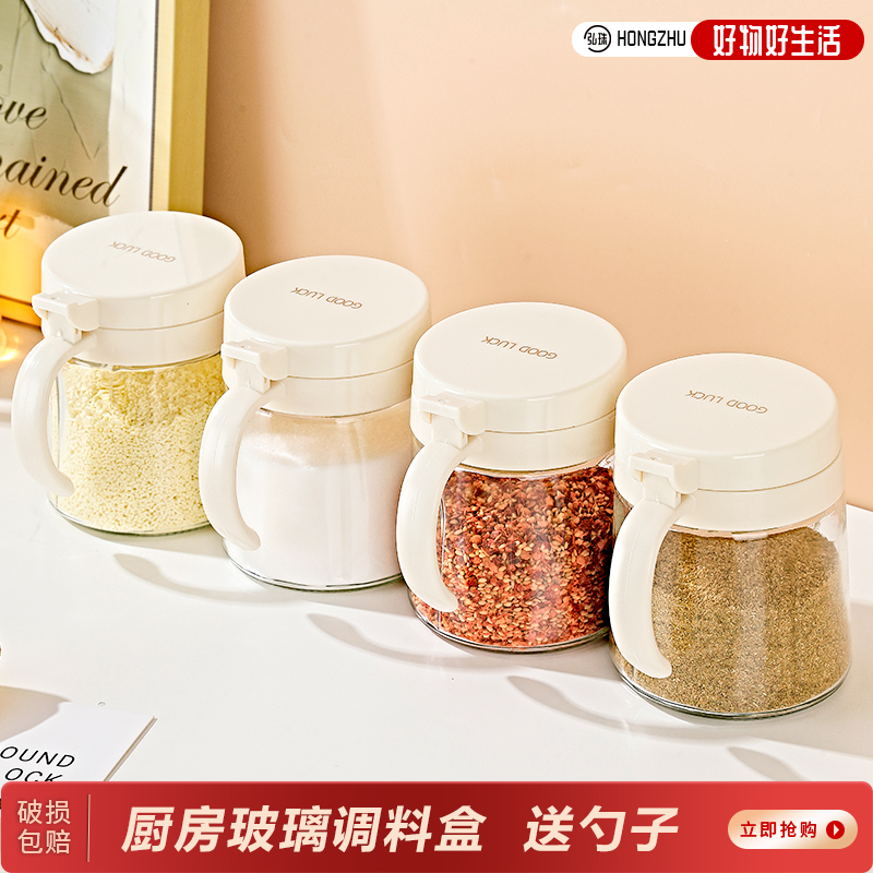 【4只调味罐】玻璃大容量家用调料盒调料罐厨房调料盒瓶盐罐调料瓶