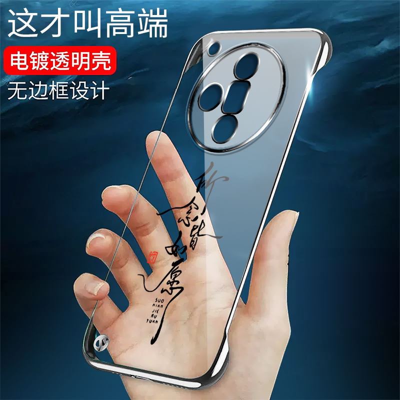 适用OPPOFindX7Ultra手机壳电镀无边框透明时尚潮如意超薄保护套