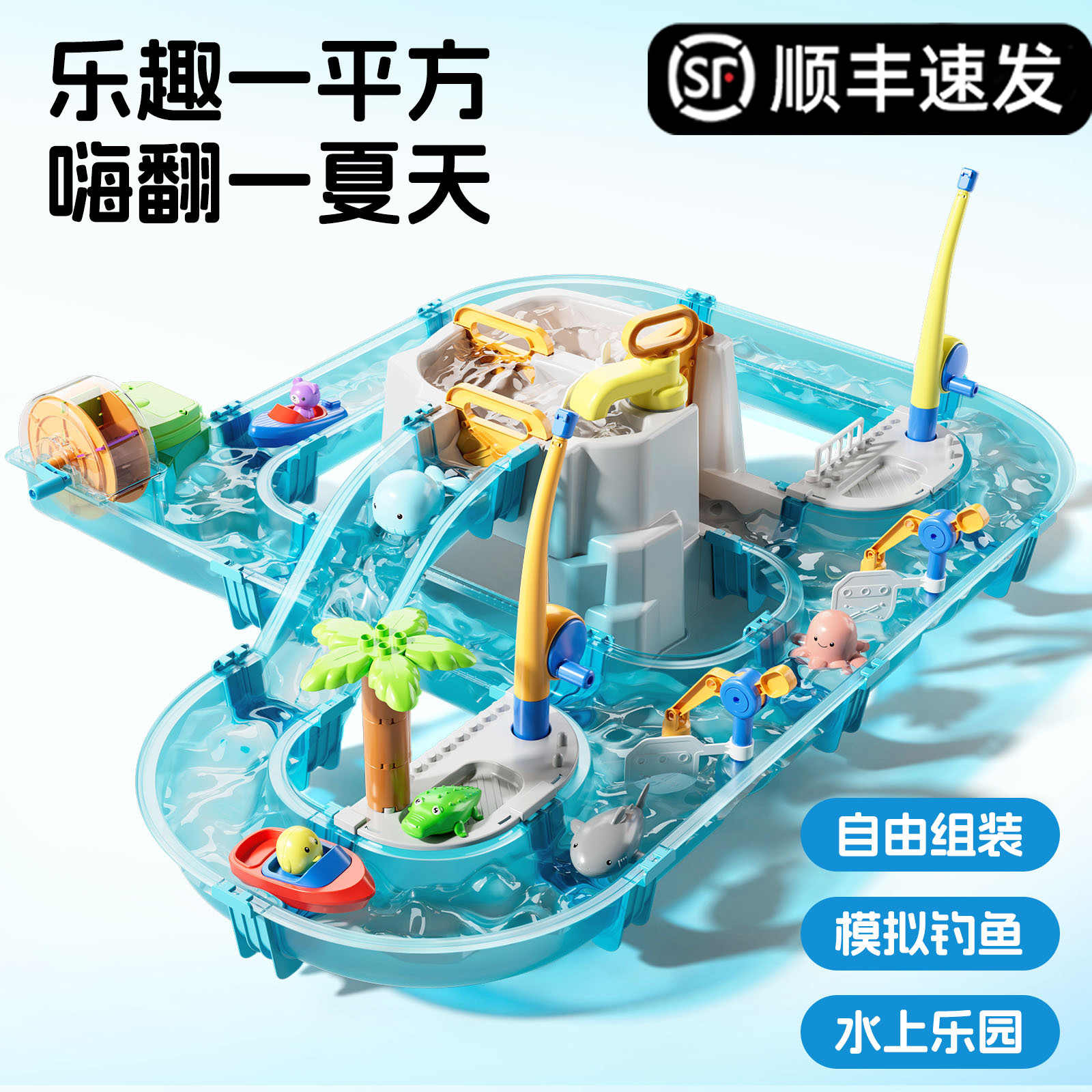 咔咔网红水上乐园玩水玩具儿童戏水闯关大冒险钓鱼桌小男女孩生日