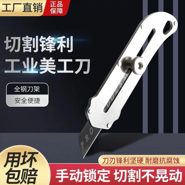 不锈钢重型加厚美工刀壁纸刀裁纸刀耐用工业级电工刀金属刀架全钢