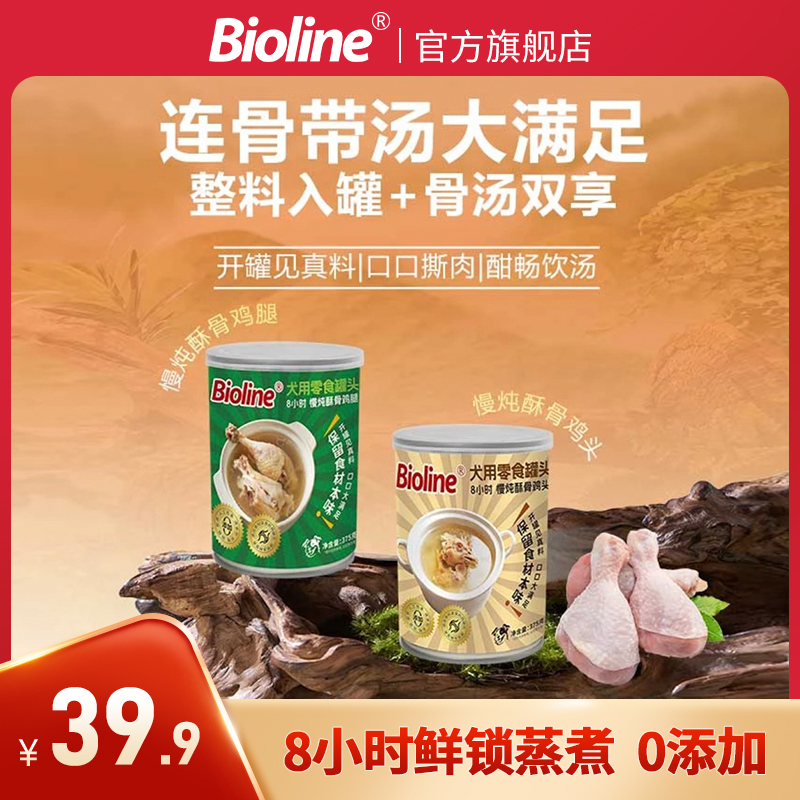 【官旗品质保障】狗狗拌粮375g鲜食酥脆鸡腿肉罐头整只犬用生骨肉