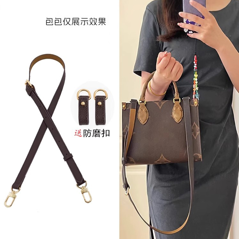 适用于lv onthego小号托特包肩带改造腋下斜挎包带配件收纳内胆包