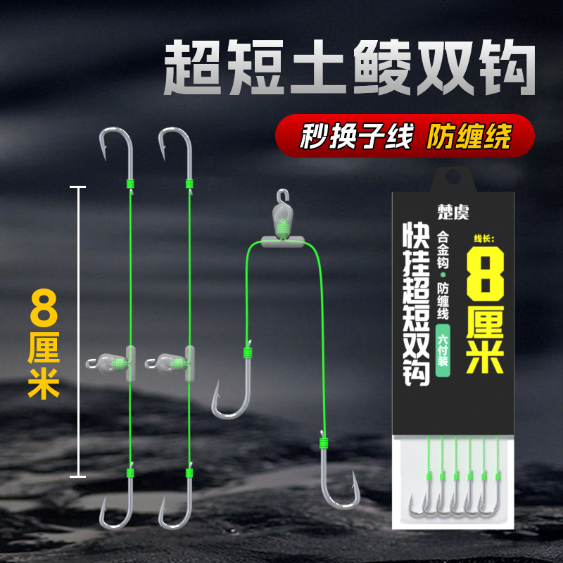 八厘米土鲮子线双钩成品梅州关东专业级垂钓工具鱼钩鲮鱼大力马