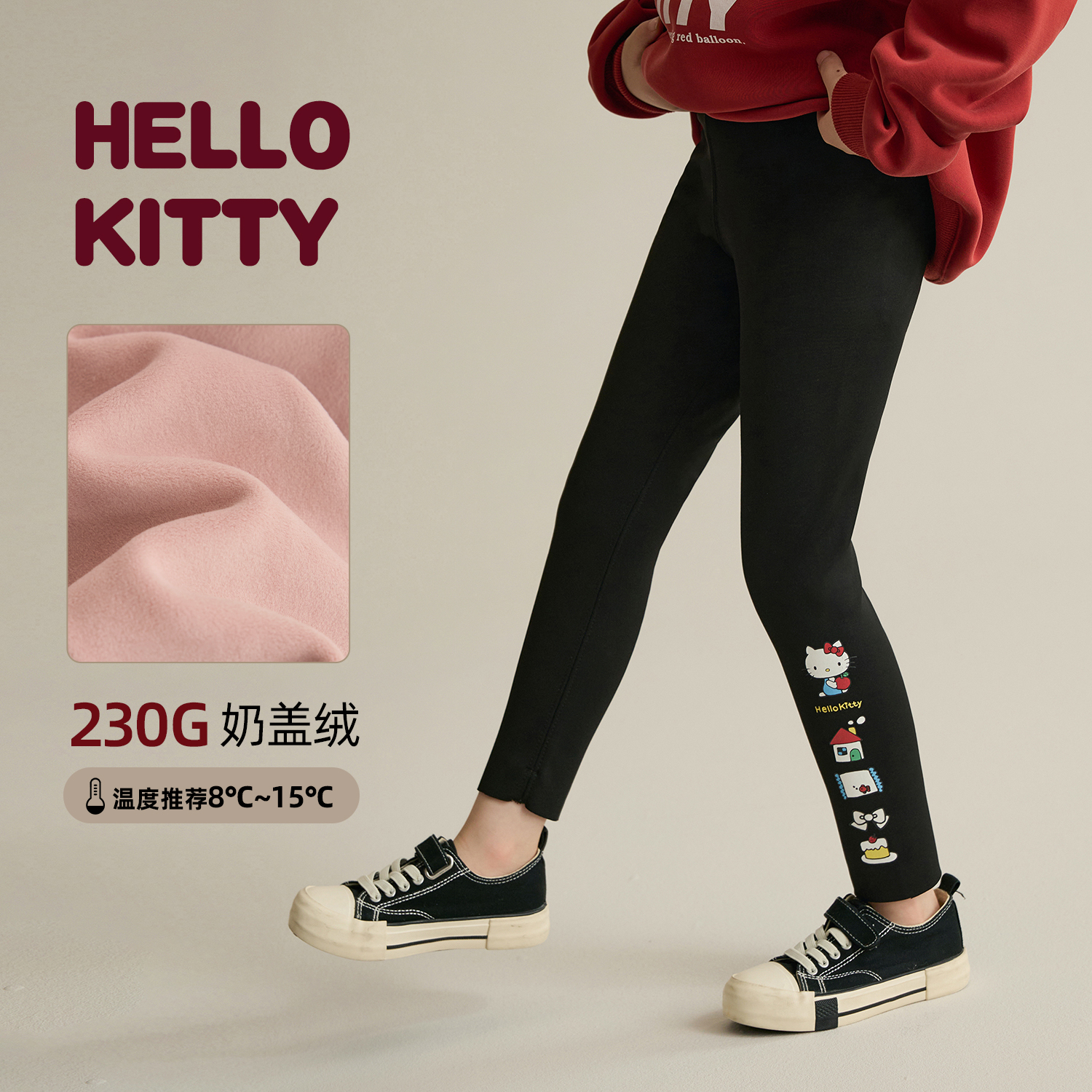 辰辰妈【过家家】正版HelloKitty女童撞色印花加绒保暖打底裤8982DH