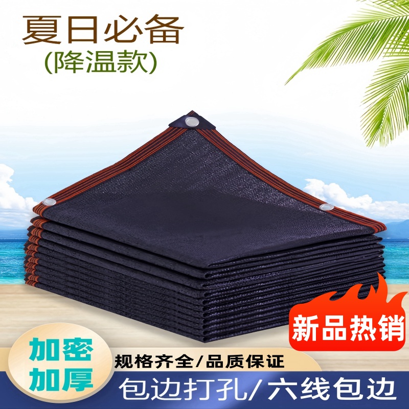 遮阳网防晒网多肉植物加针黑网遮阳网庭院花卉蔬菜隔热遮光专用