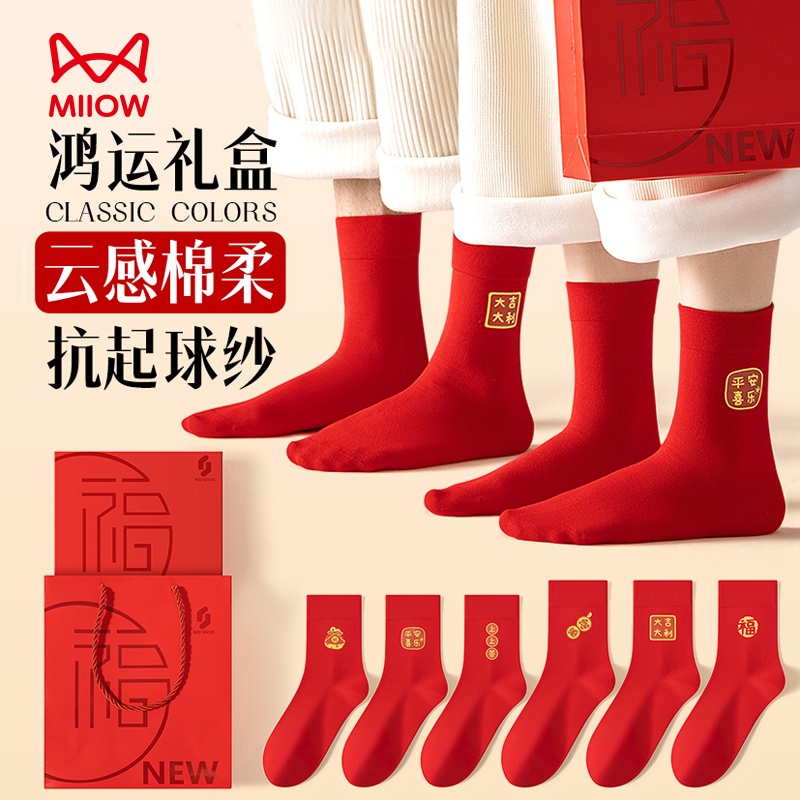 猫人红袜子结婚情侣袜一对棉袜中筒礼盒刺绣新年男女本命年大红袜