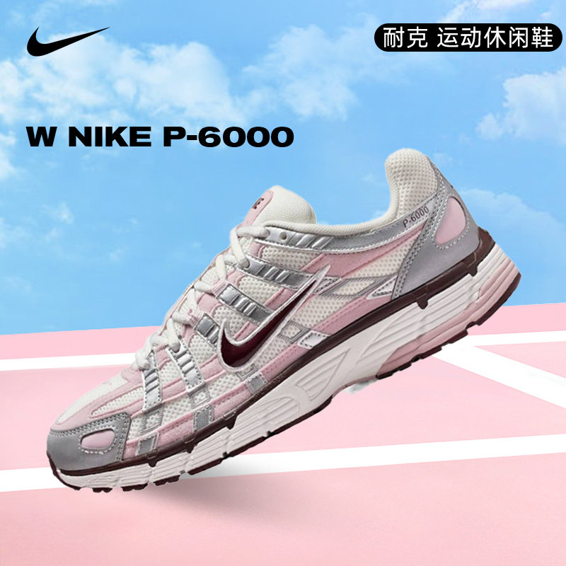NIKE耐克女鞋W NIKE P-6000个性时尚潮流百搭休闲鞋IM6026-121