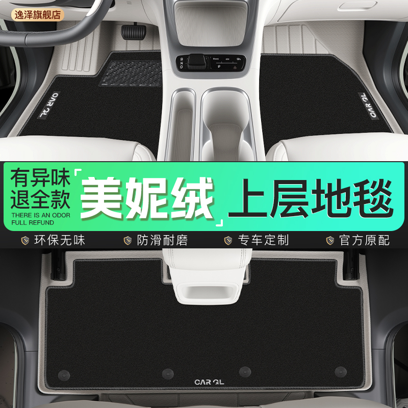 适用于25款吉利星愿专用TPE脚垫全包围地毯后备箱车内装饰用品件