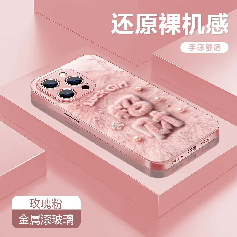 发财适用苹果17/16华为P70/vivo/oppo金属漆玻璃防摔手机壳女