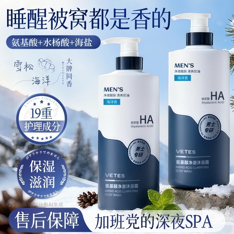 沐浴露持久留香男生控油净痘嫩肤保湿补水秋冬72小时全身香体正品