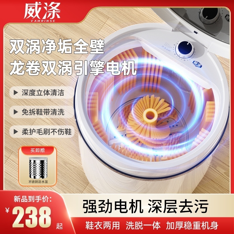 小米有品生态链同款威涤洗鞋机洗脱一体自动刷鞋机小型全壁刷刷鞋