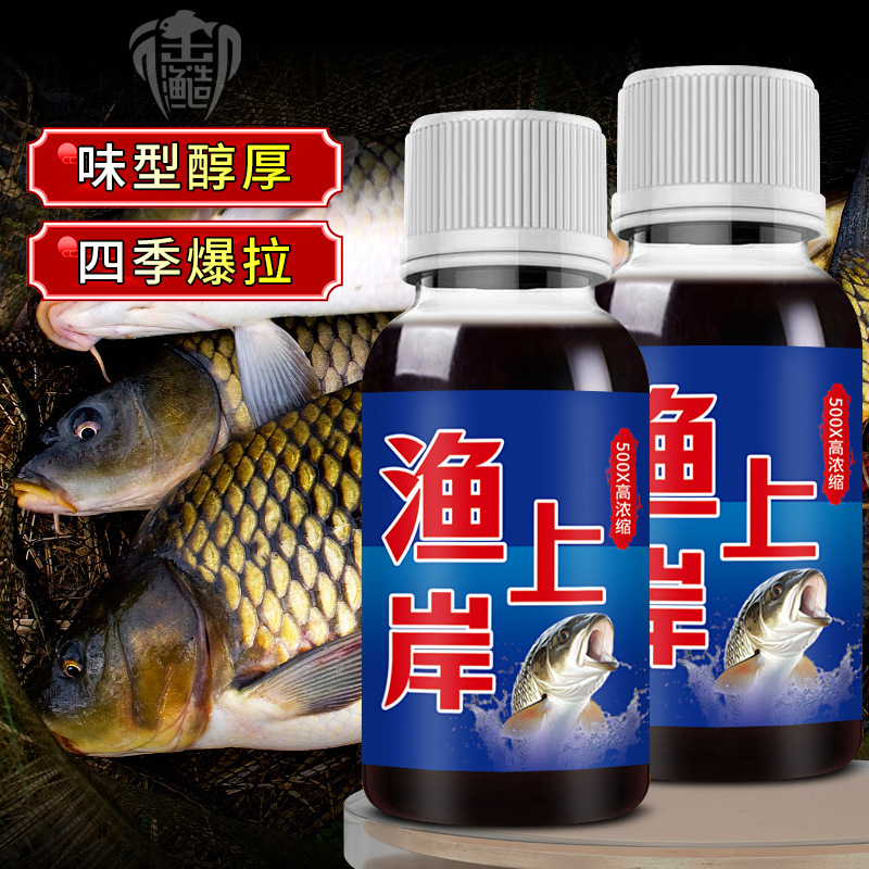 正品高浓缩专用鱼渔上岸垂钓添加剂水剂综合饵适用于鲫鲤鲢鳙青
