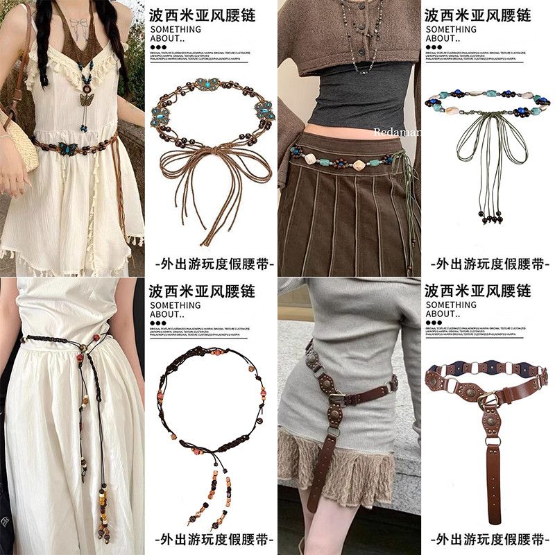 波西米亚风蝴蝶腰链女2025新款民族风编织连衣裙收腰装饰时尚配饰