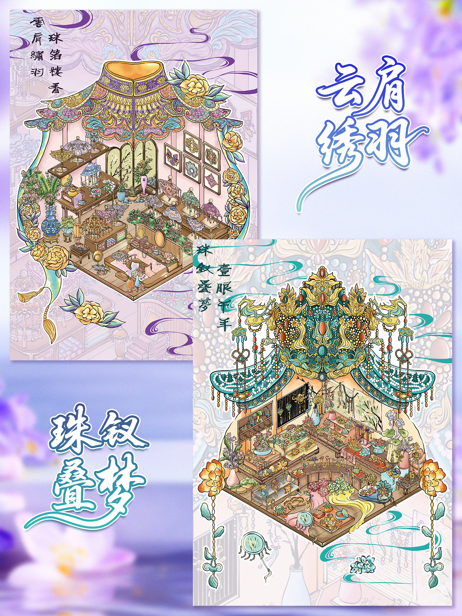 艺蓝100.0古风烫金系列3D立体造景贴纸微缩场景diy贴纸手账贴纸