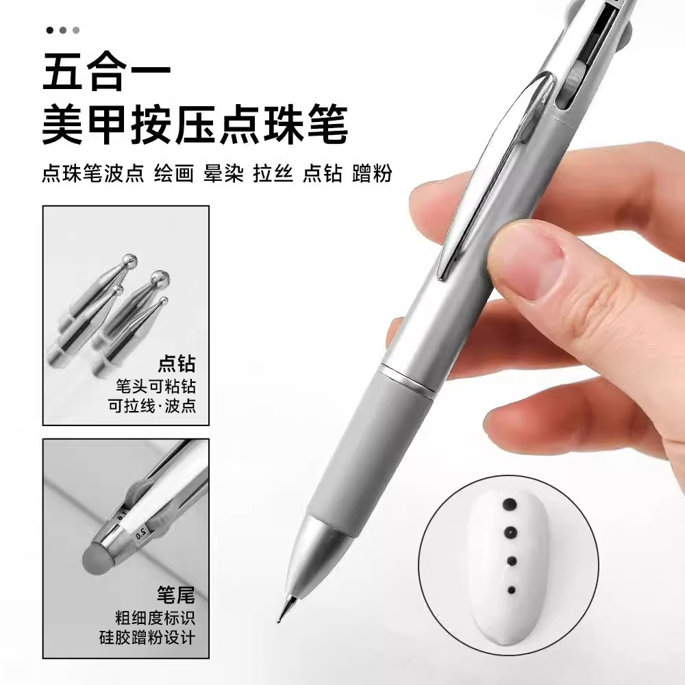 新款美甲点珠笔四合一按压式波点笔可蹭粉拉丝多头点钻笔美甲工具