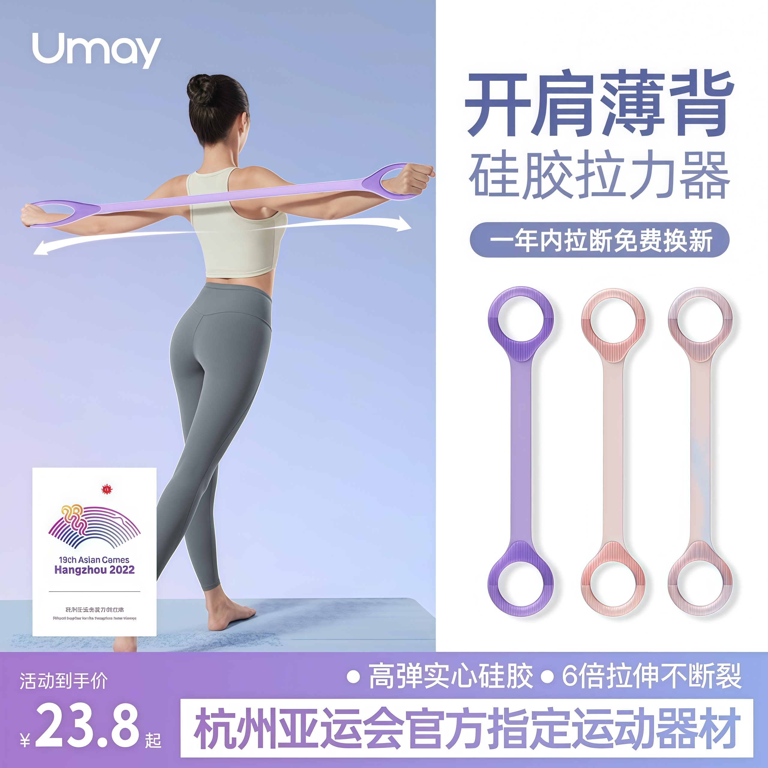 佑美开肩美背弹力带弹力绳耐用拉力器女生家用拉伸练背神器