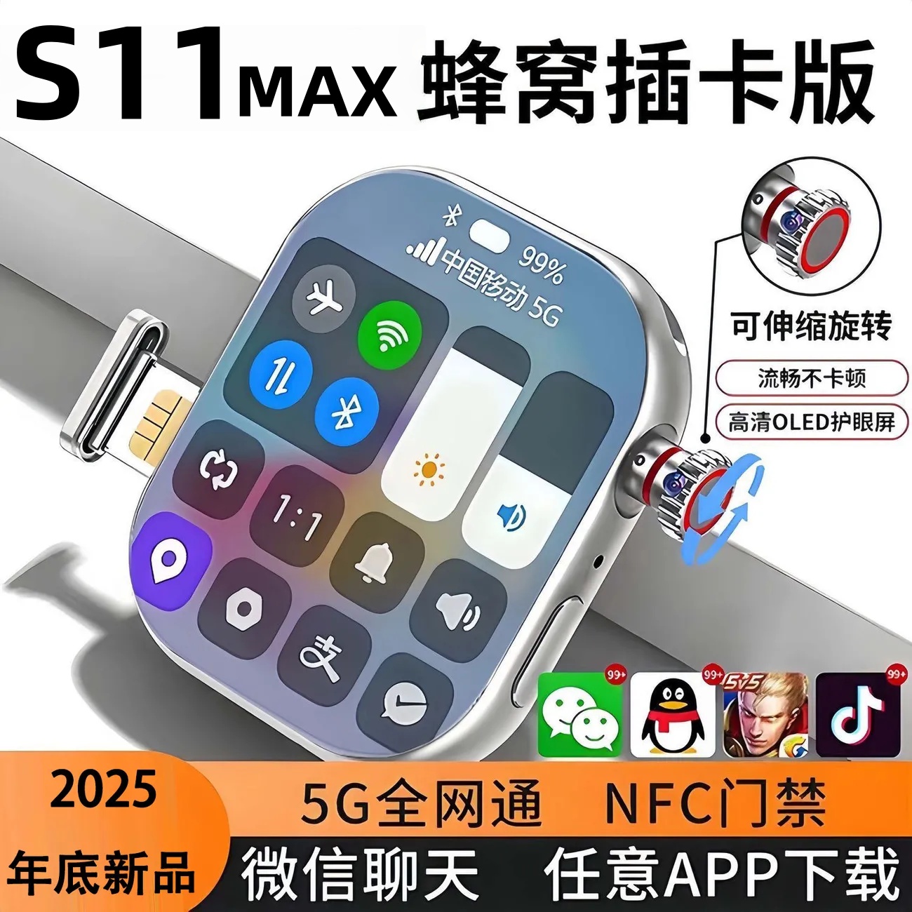 华强北ultramax续航王S11蜂窝可插卡智能手表任意下载豆包多功能