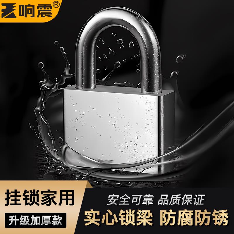 挂锁家用通开锁防盗锁防水防锈防撬锁具大门锁小锁头宿舍长梁锁子
