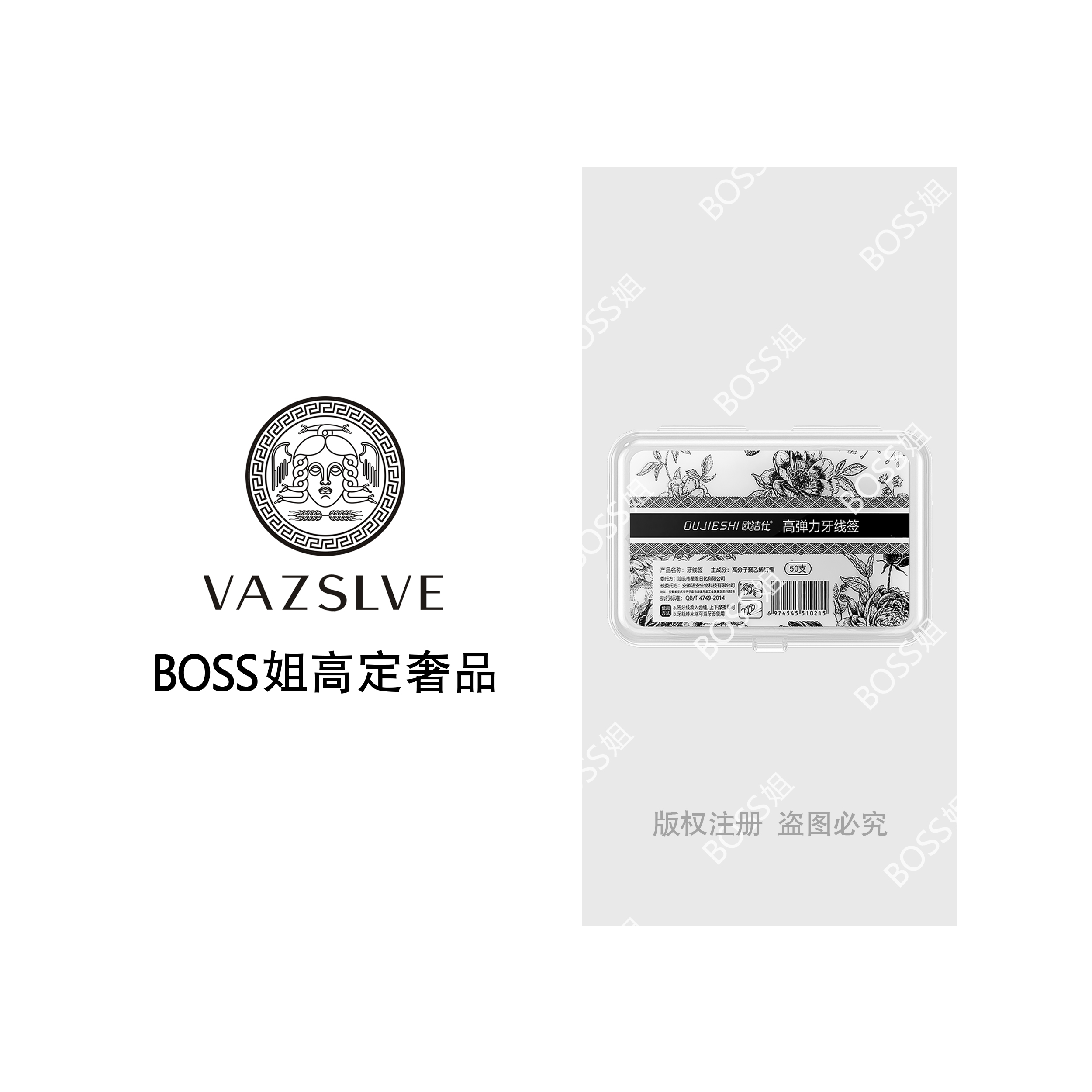 高弹力家用盒装超细牙线清洁牙缝剔牙神器