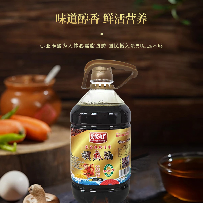 2025 新油！甘肃农家熟榨浓香胡麻油 传统工艺家庭炒菜健康食用油