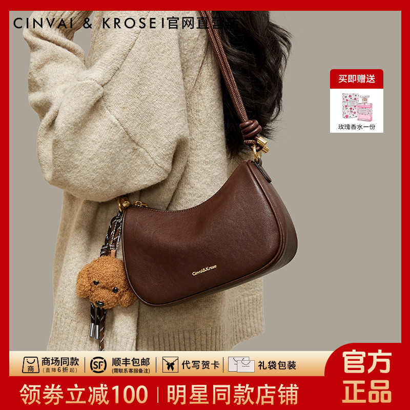 【CinvaiKrose正品】包包女款2025新款秋冬百搭大容量腋下包斜挎包