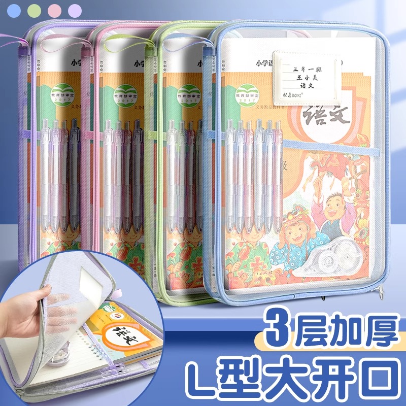 L型科目分类袋透明文件袋拉链式网纱大开口学生手提拎书袋考试袋