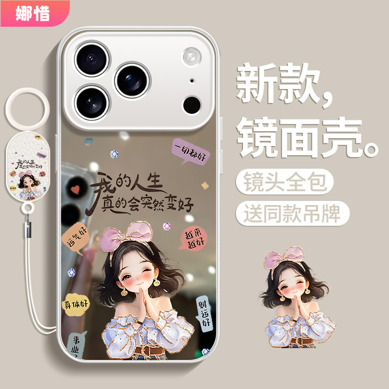 镜子适用苹果17promax手机壳iPhone17pro防摔保护16网红15外壳女