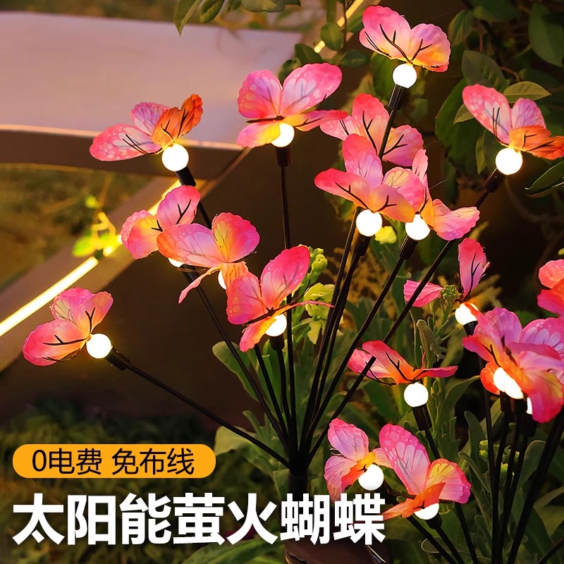 太阳能蝴蝶树灯庭院草坪花园装饰景观氛围太阳能院子氛围灯