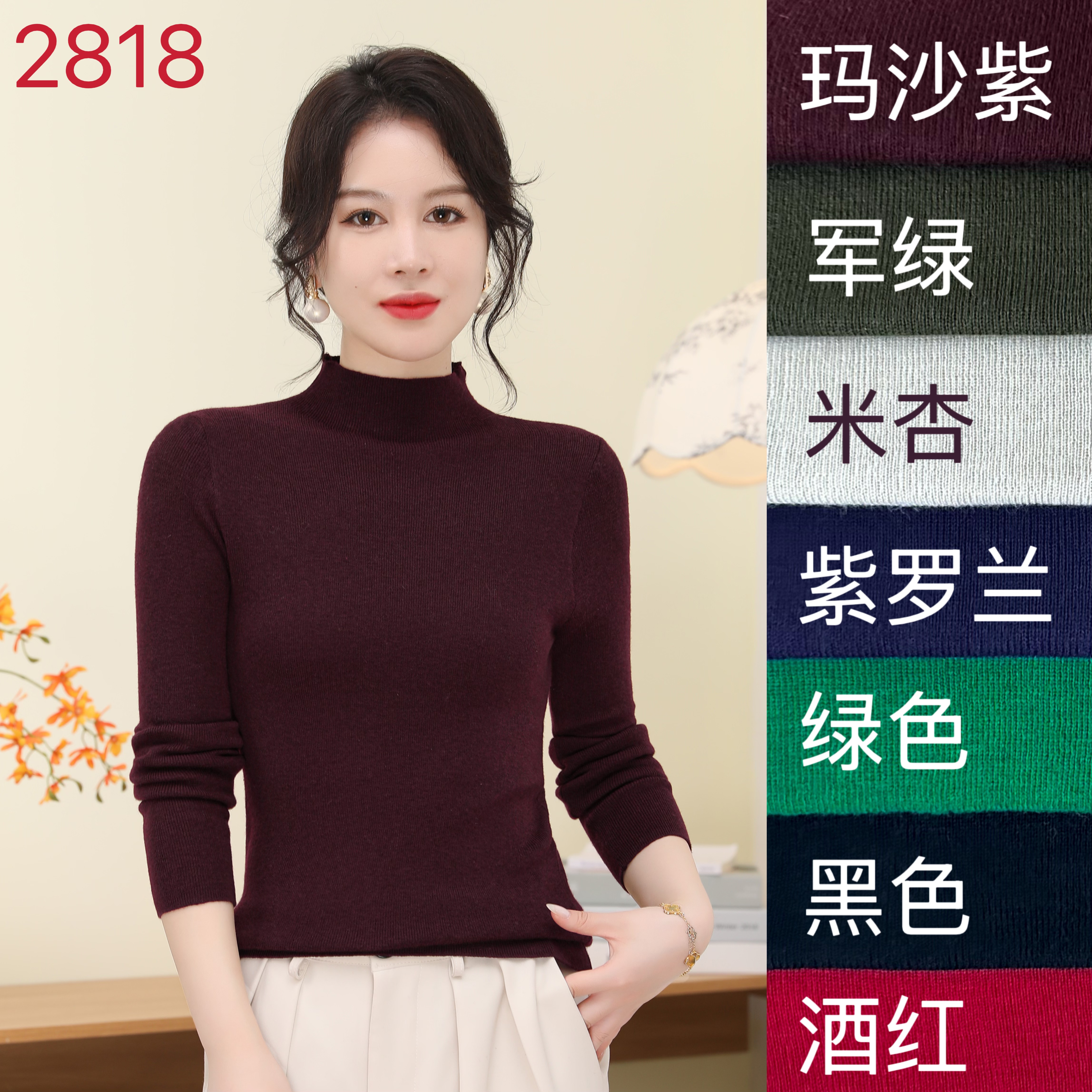 2818款三菲秋冬季纯色半高领毛衣常规不起球修身针织衫长袖百搭女