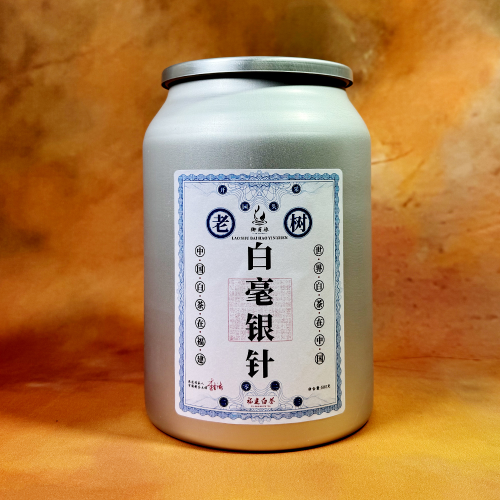 御芽源-2023老树米芽白毫银针芽头肥壮蜜香足500克铝桶装